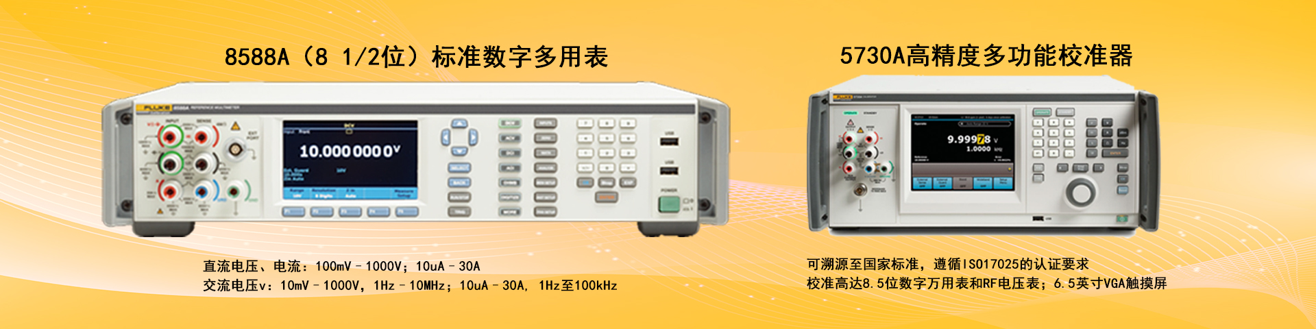 ��»�ˣ�Fluke��8λ�룬8 1/2�����ֶ��ñ������ñ�