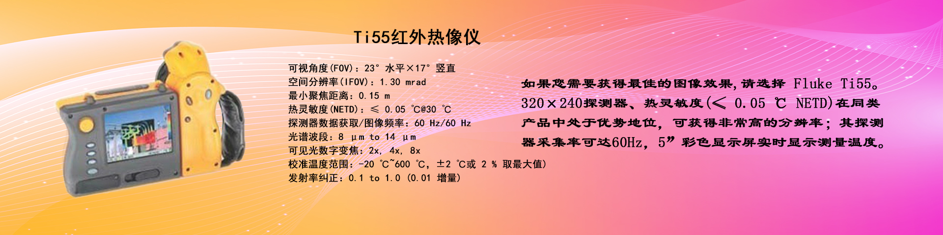 Fluke����»�ˣ�Ti55������������